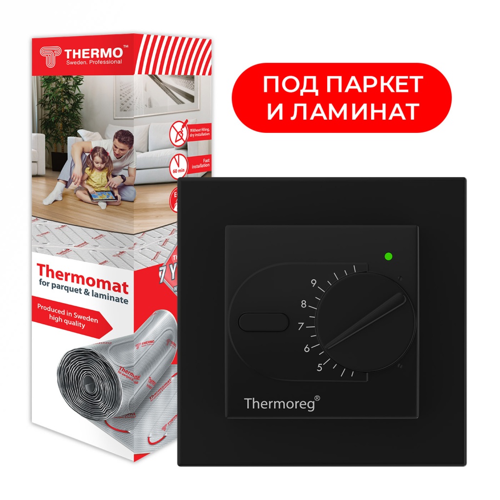 Комплект нагревательный мат под паркет и ламинат Thermomat LP 130 Вт/м² + терморегулятор Thermoreg TI-200 Design Black