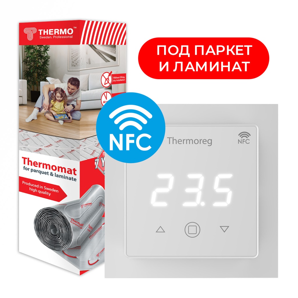 Комплект нагревательный мат под паркет и ламинат Thermomat LP 130 Вт/м² + терморегулятор Thermoreg TI-700 NFC White