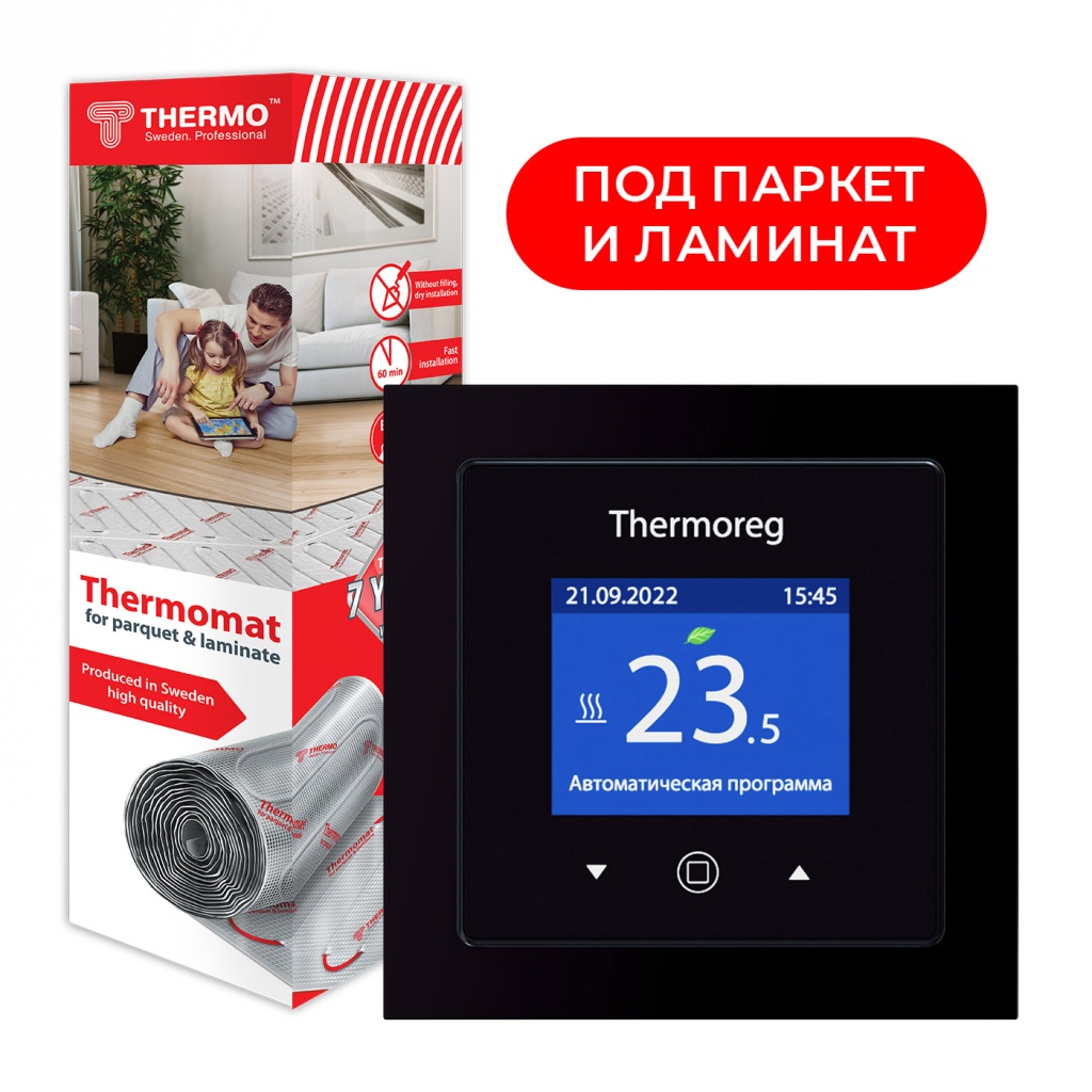 Комплект нагревательный мат под паркет и ламинат Thermomat LP 130 Вт/м² + терморегулятор Thermoreg TI-970 Black