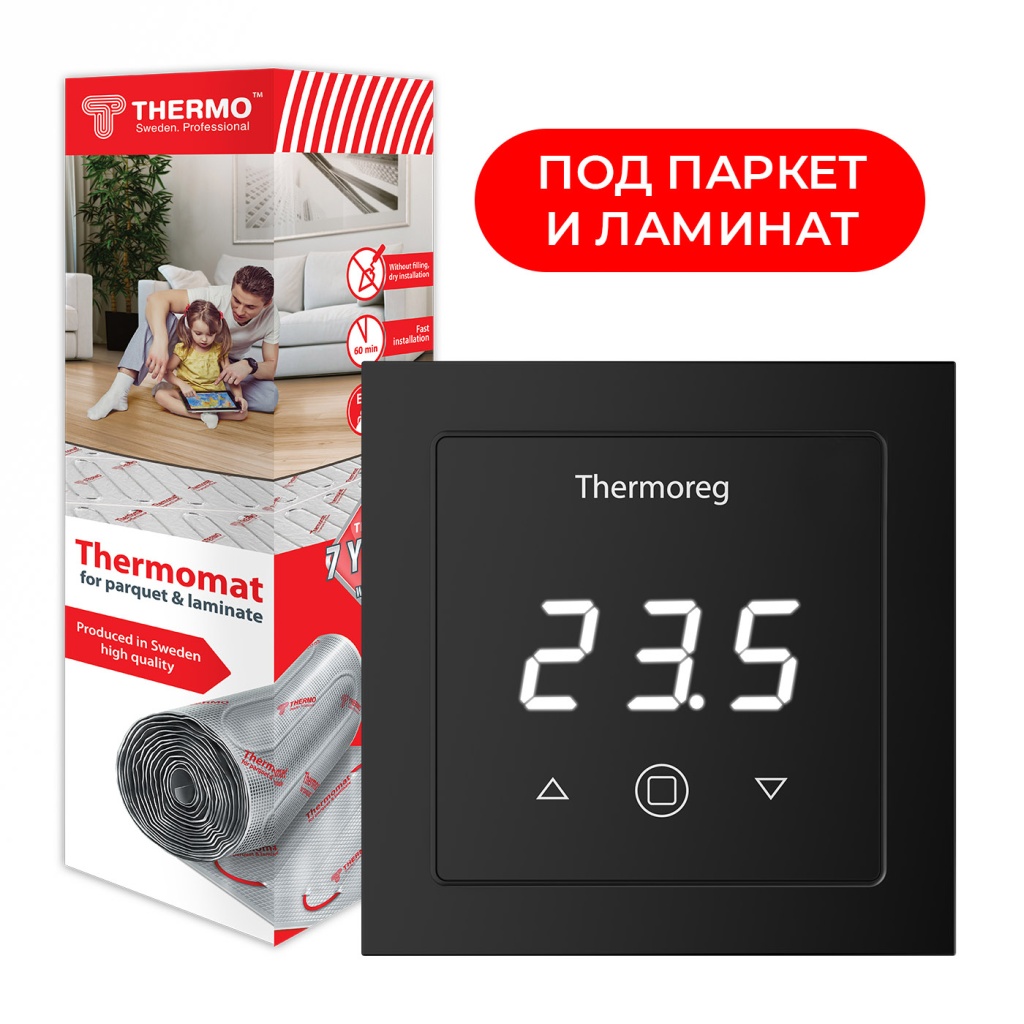 Комплект нагревательный мат под паркет и ламинат Thermomat LP 130 Вт/м² + терморегулятор Thermoreg TI-300 Black