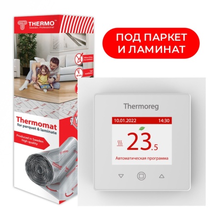Комплект нагревательный мат под паркет и ламинат Thermomat LP 130 Вт/м² + терморегулятор Thermoreg TI-970 White
